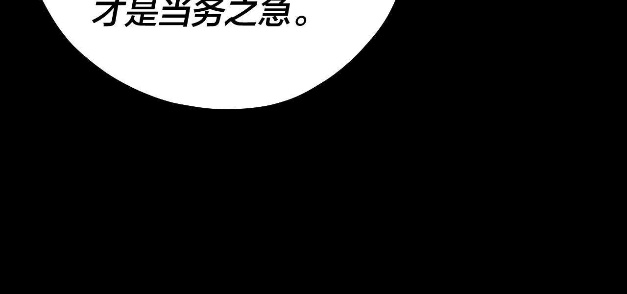 第70话 没想到吧！ 第 23 页
