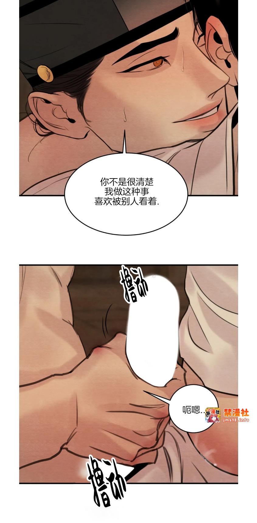 第90话 第 11 页
