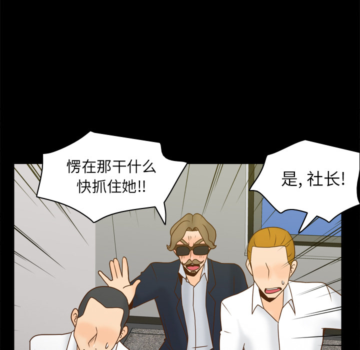 第51话 第 71 页
