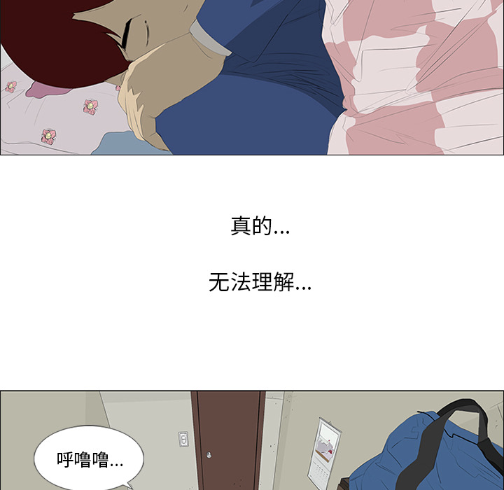 第28话 第 91 页