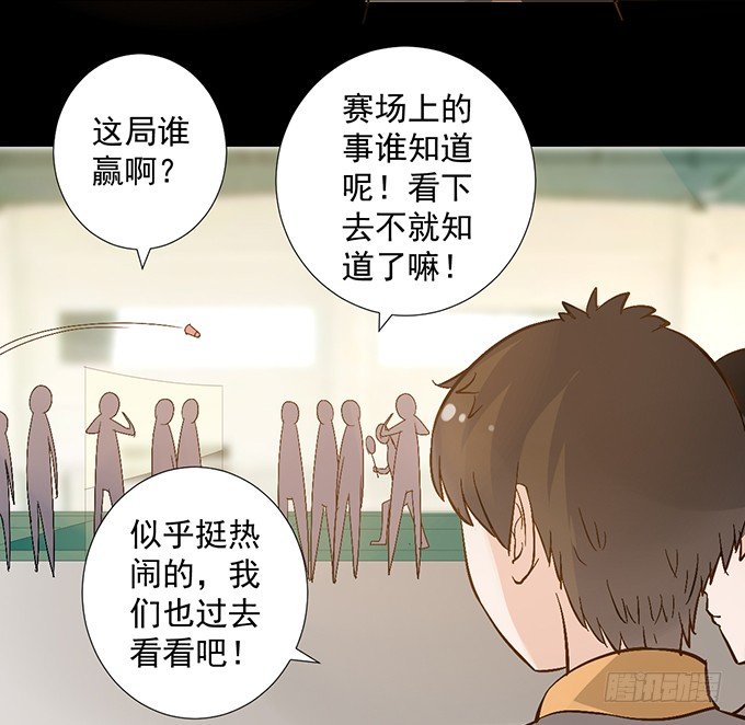 6-互相有好感~ 第 10 页