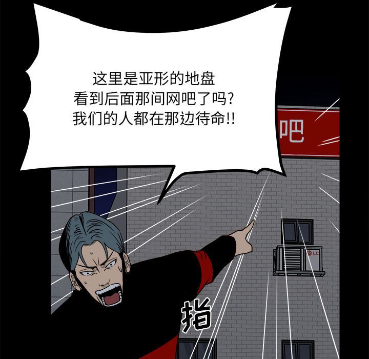 第27话 第 15 页