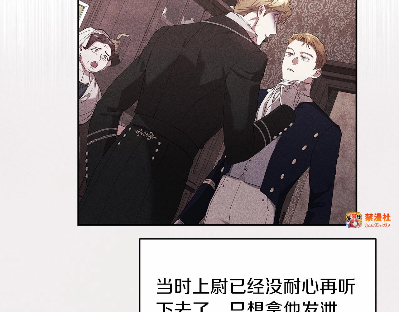 第36话 落泪告白 第 31 页