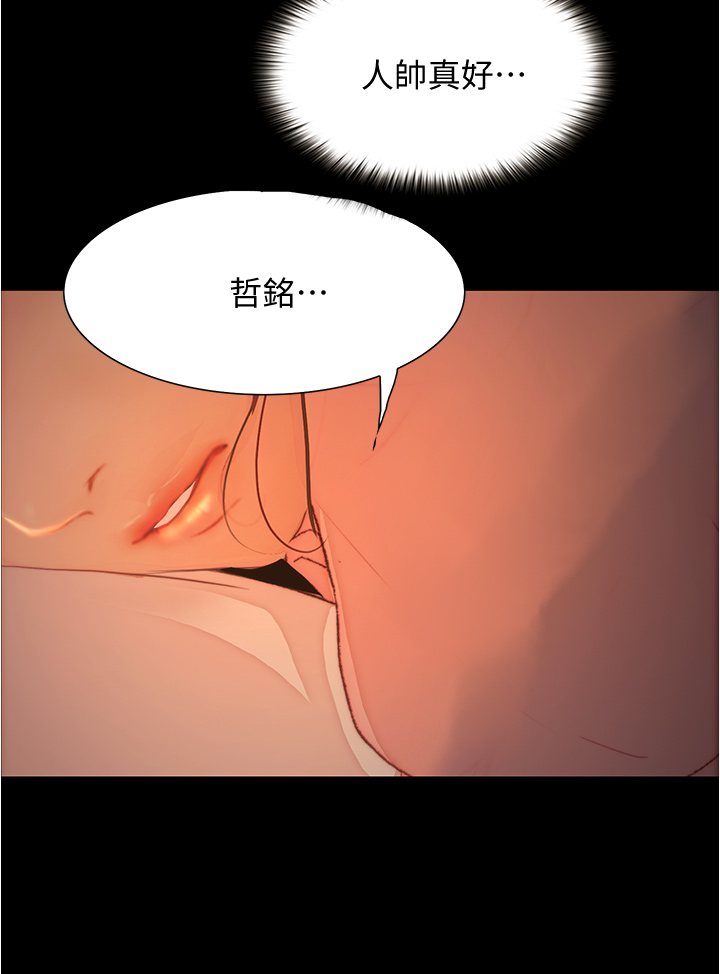 第9话 - 我可以去你家吗? 第 39 页
