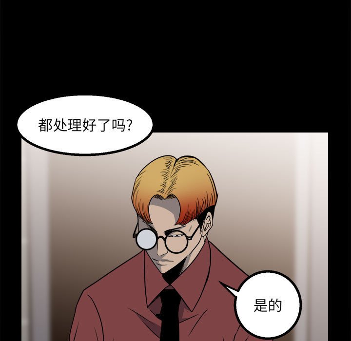 第29话 第 11 页