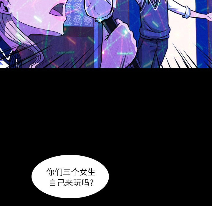 第 1 话 第 54 页