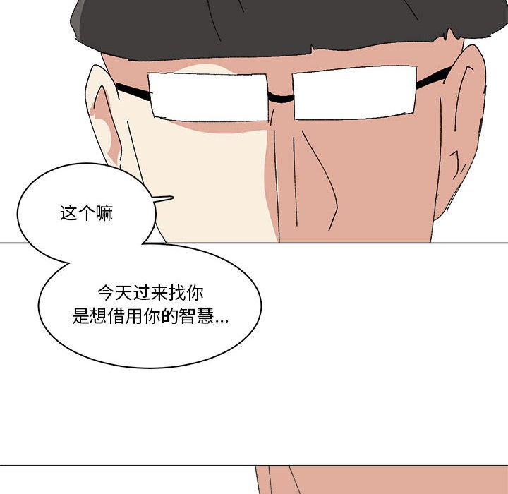第33话 第 29 页