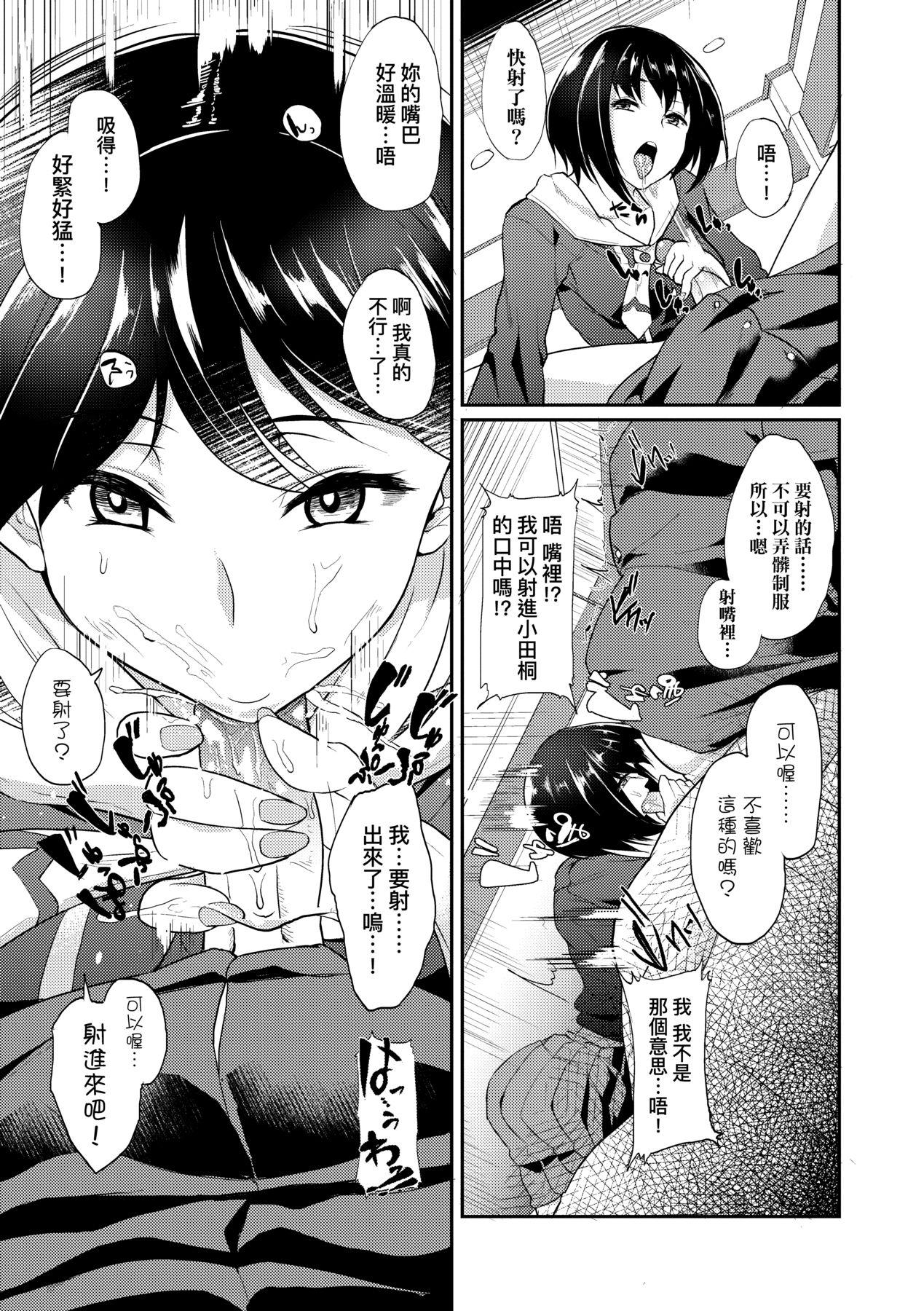 彼女がセックスに惯れてるワケ｜彼女がセックスに惯れてるワケ [中国翻訳] [无修正] [DL版] 第 118 页