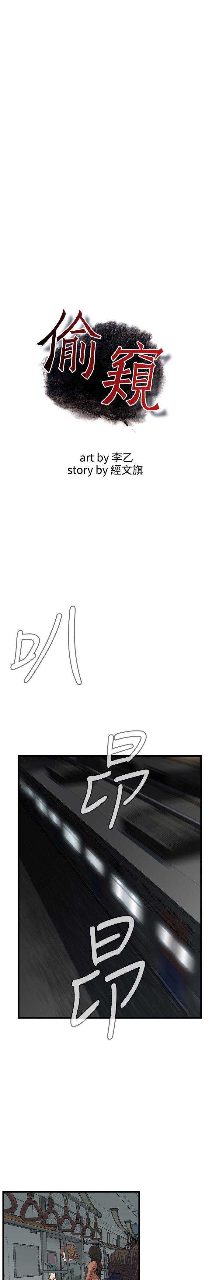 第90话 第 3 页