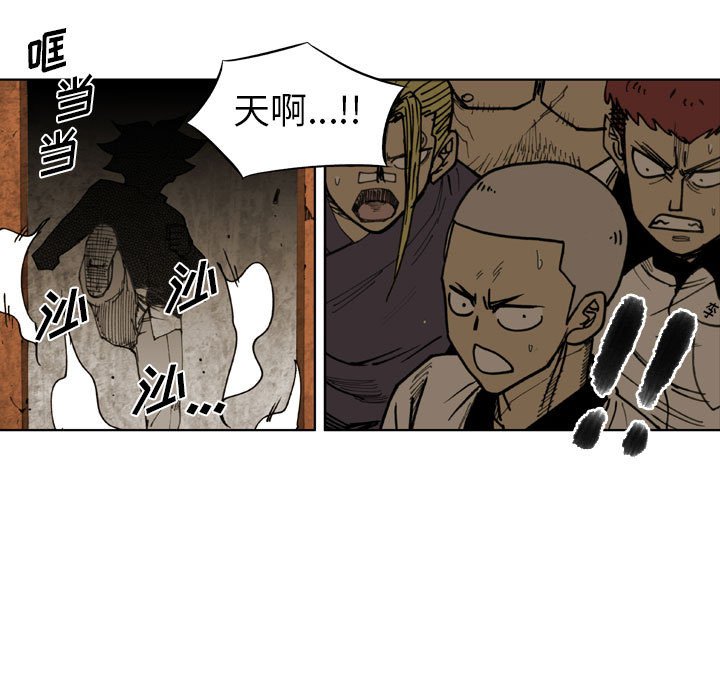 第 77 话 第 57 页