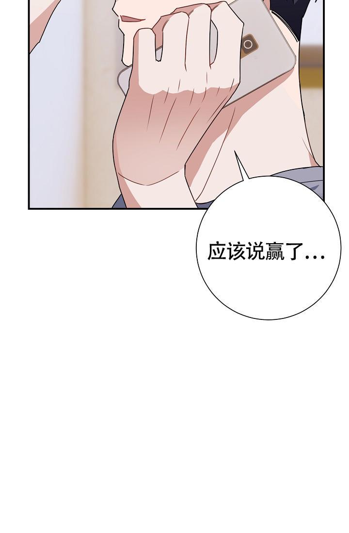 第12话 一打七的谣言 第 26 页