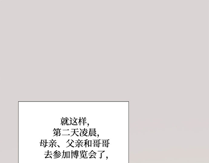 第40话 约会（3） 第 117 页