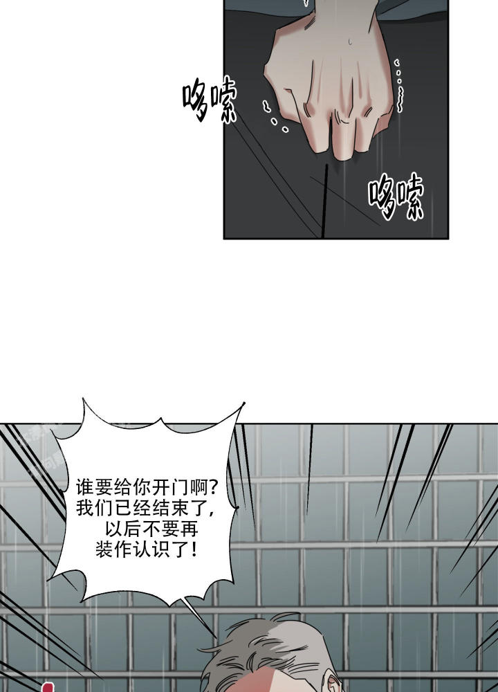 第10话 是我错了 第 3 页