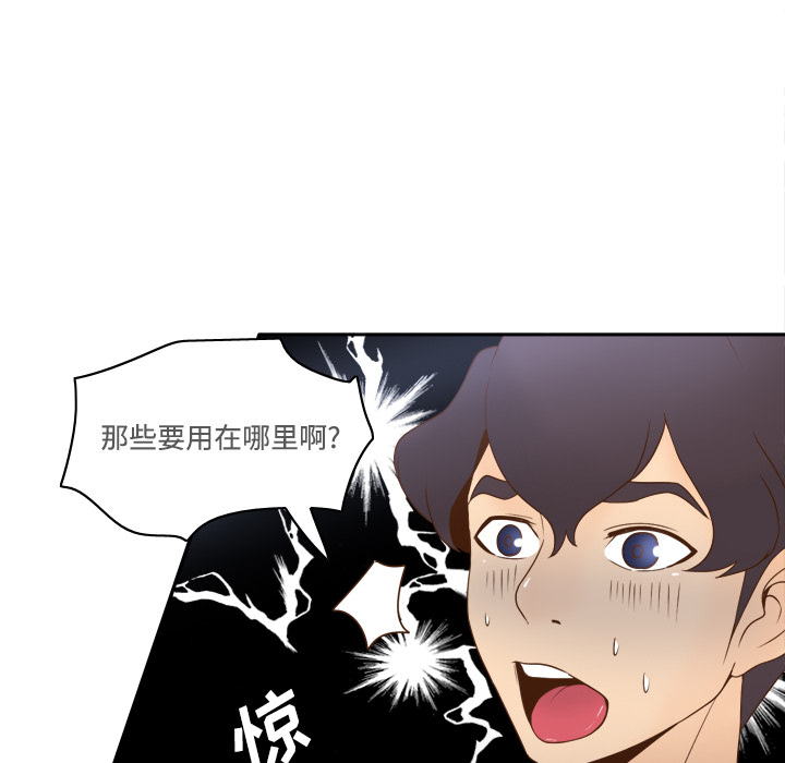第28话 第 91 页