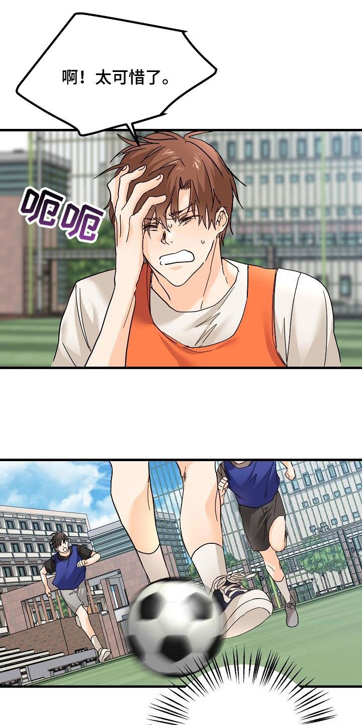 第29话 比赛 第 27 页
