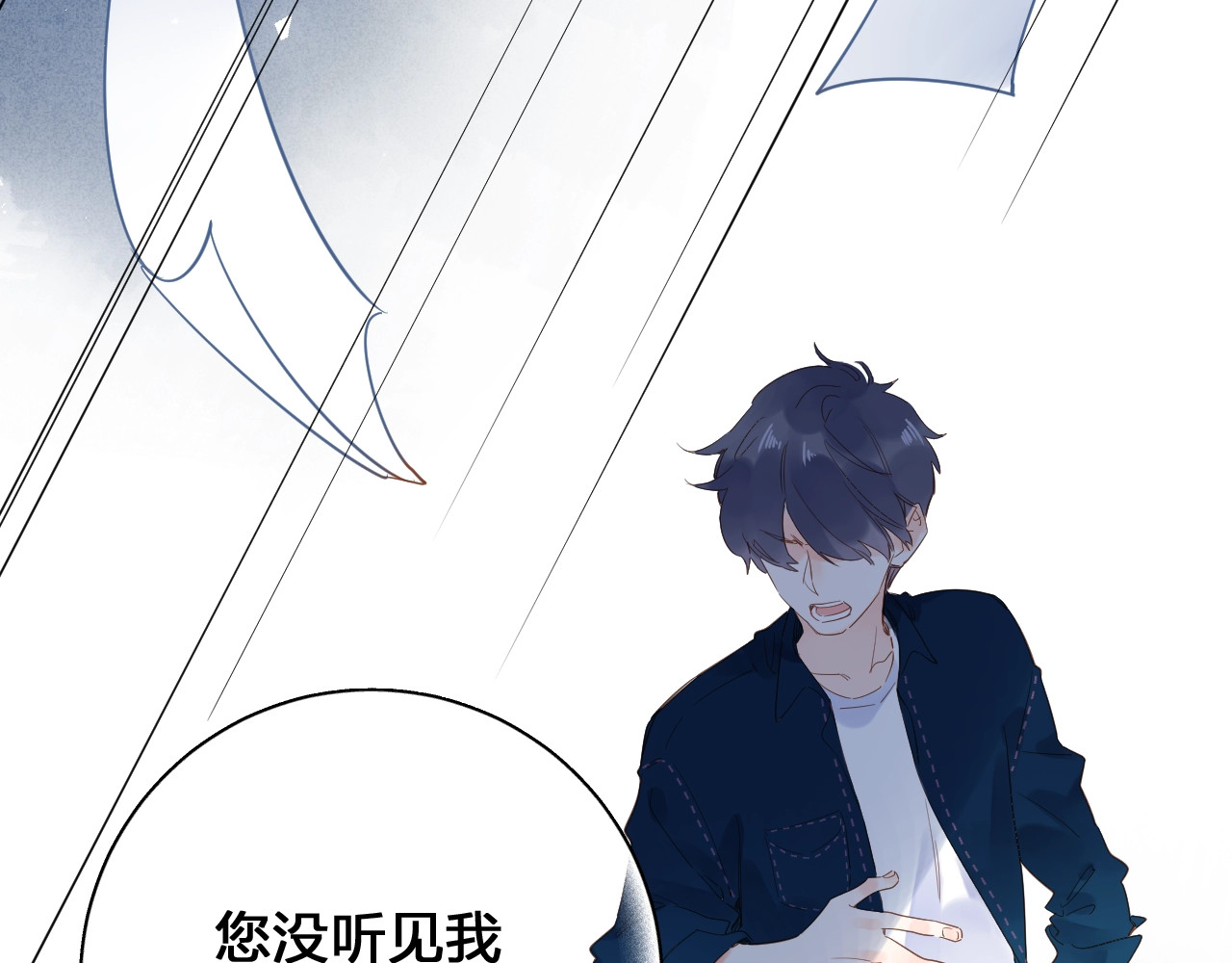 第72话 周末，好久不见 第 112 页
