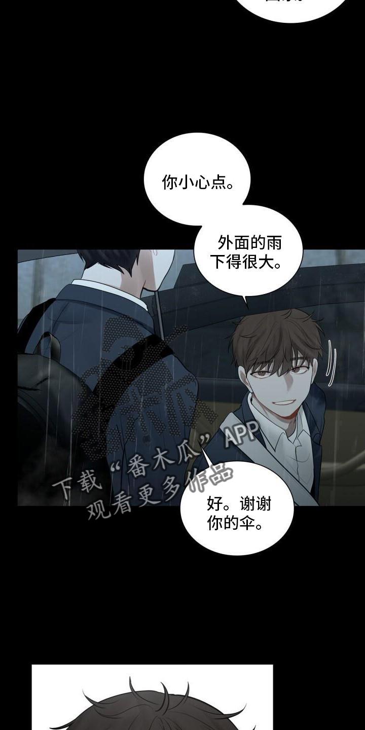 第20话 头也不回 第 9 页