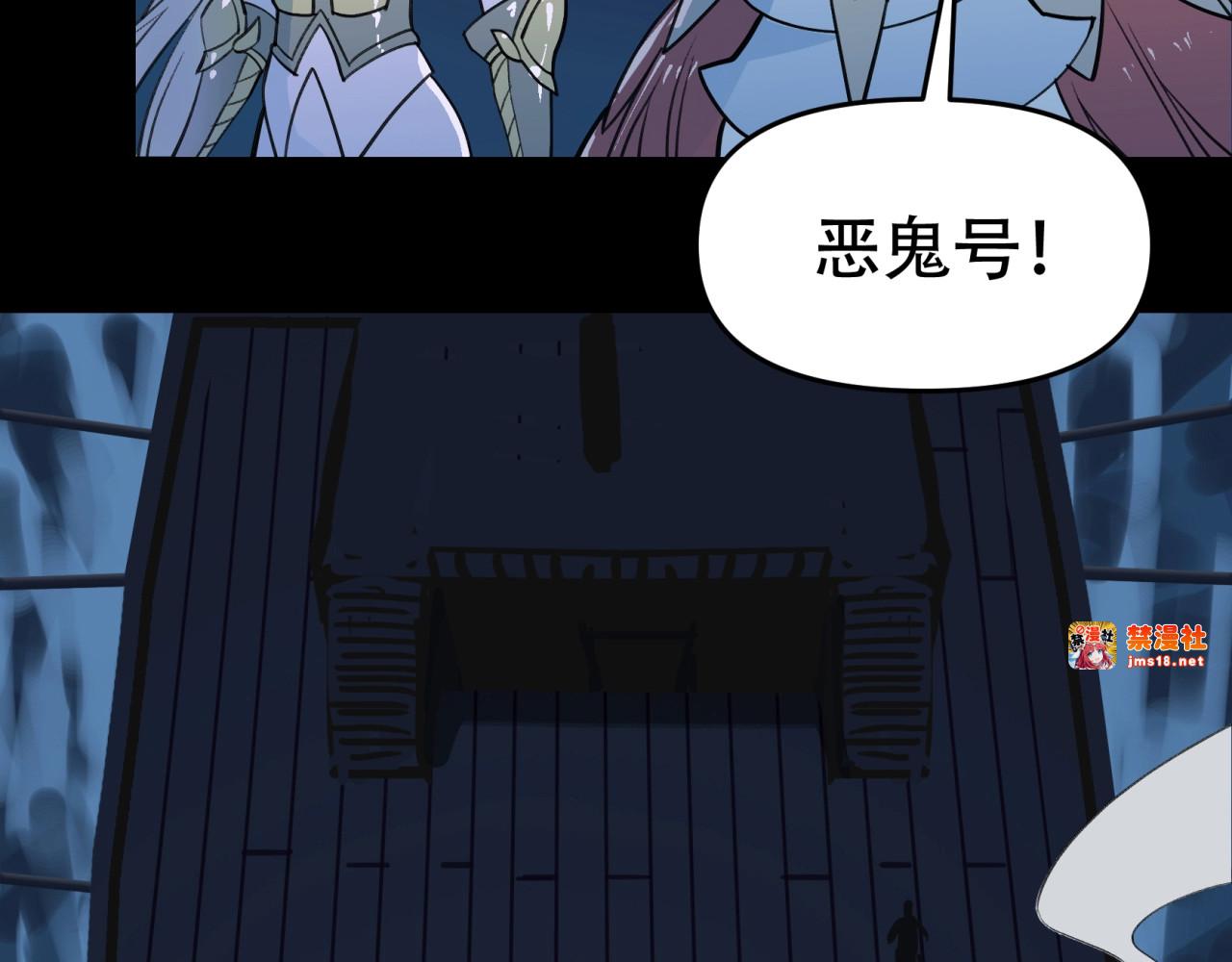 第27话 同盟破裂 第 67 页