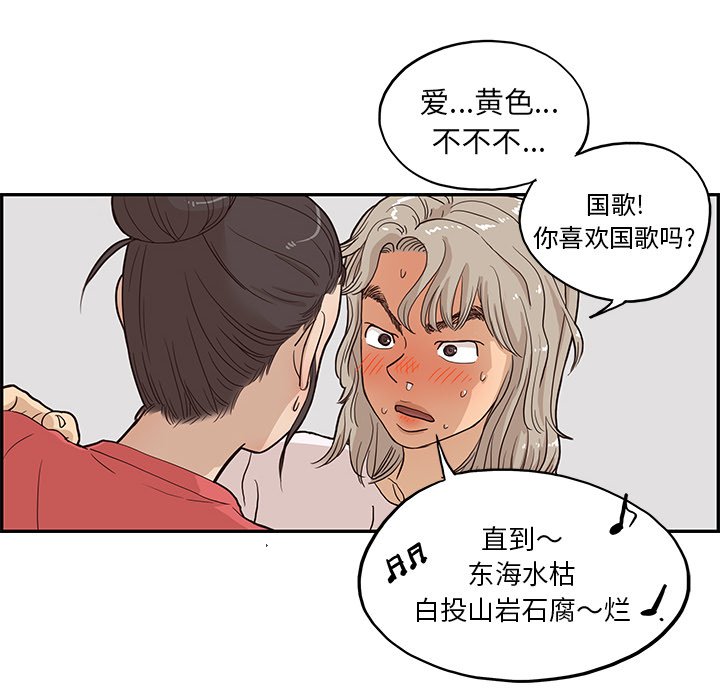 第20话 第 97 页