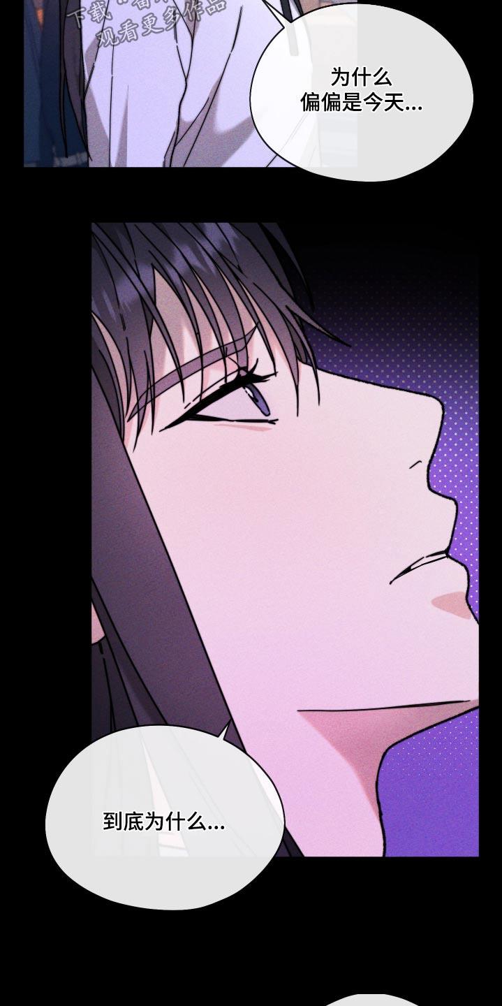 第34话 是谁 第 9 页