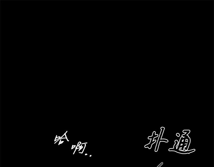 第72话 叫你名字的那天 第 47 页