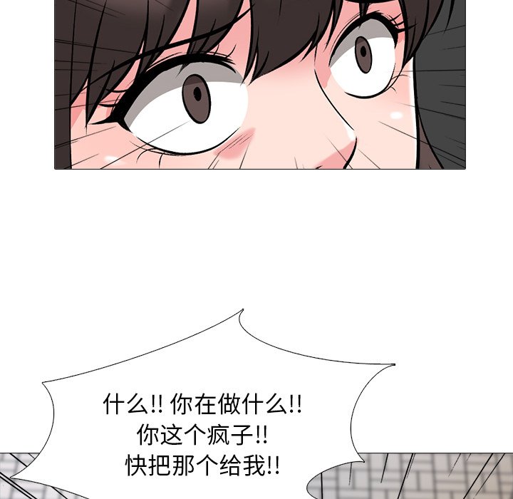 第25话 第 47 页