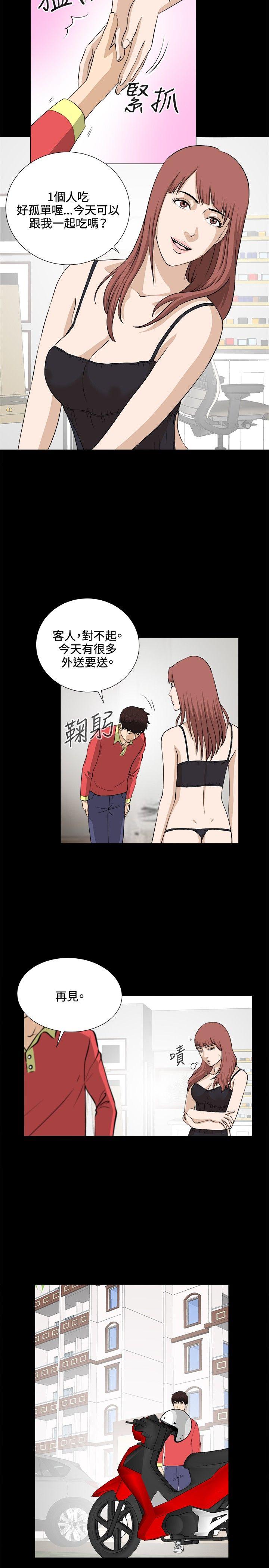 最终话 第 5 页