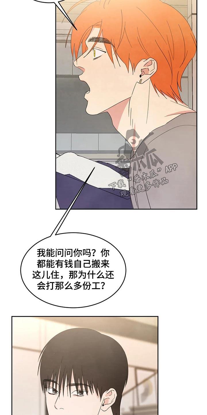 第51话 出发 第 12 页
