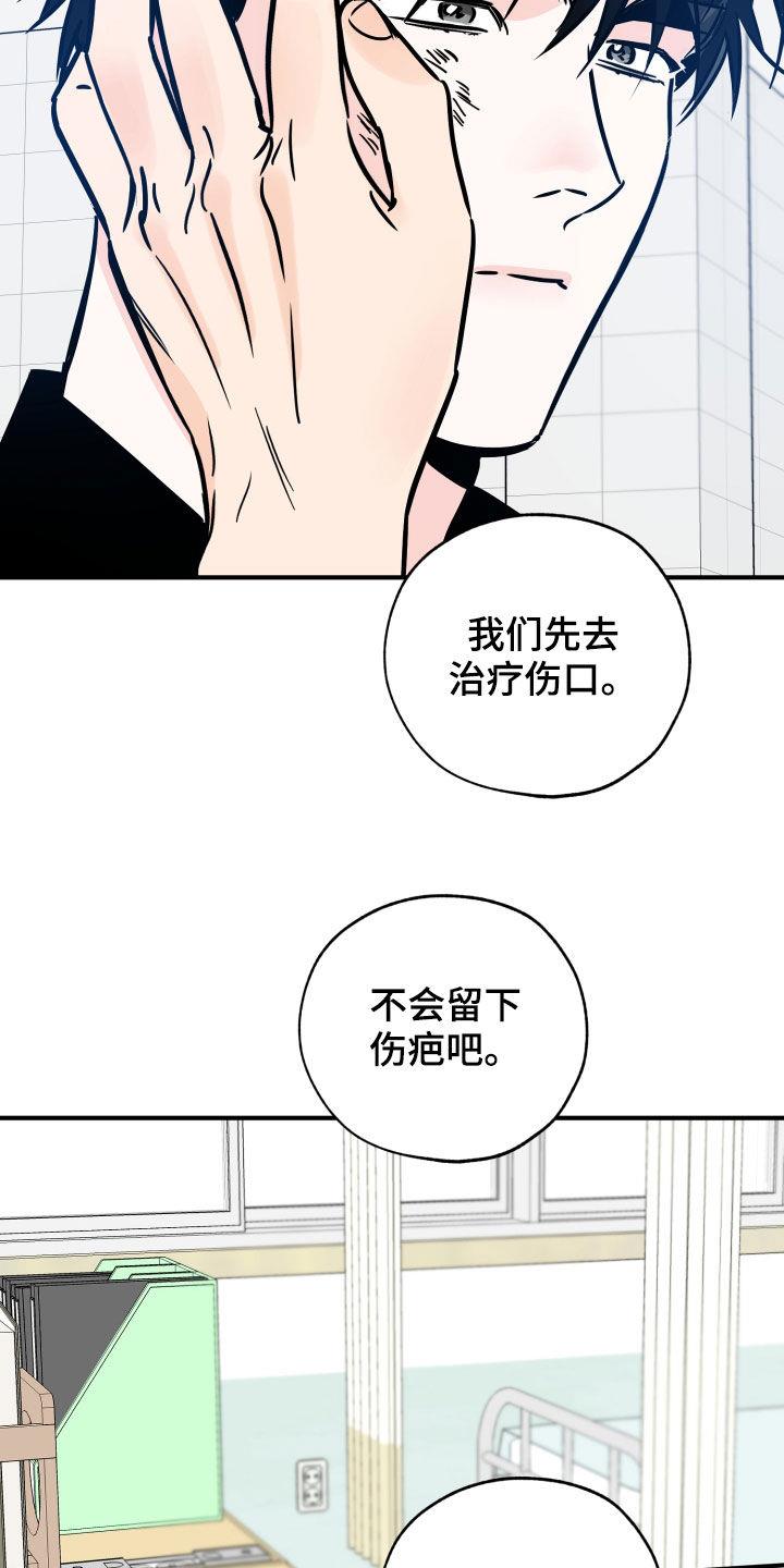 第153话 一定要来 第 21 页