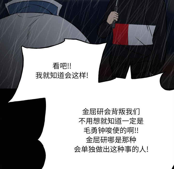 第120话 第 116 页