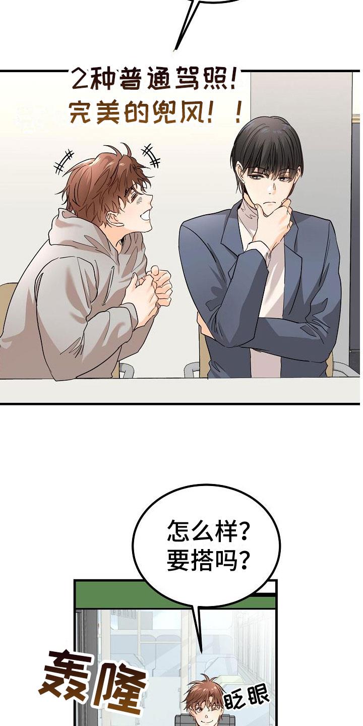 第2话 锲而不舍 第 4 页