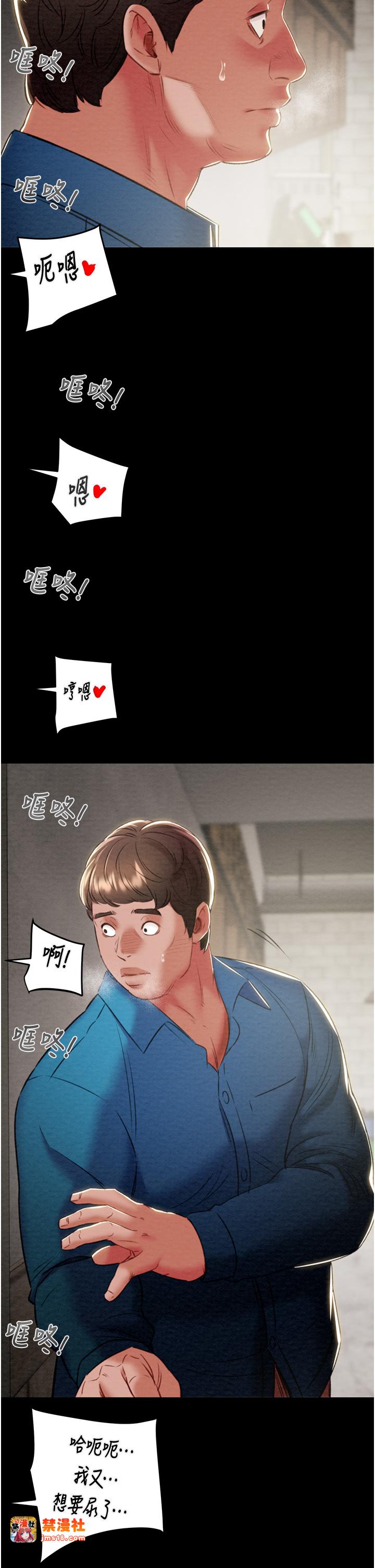 第26话 - 像公厕一样任人上 第 17 页