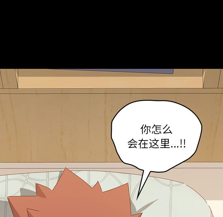 第2话 第 138 页
