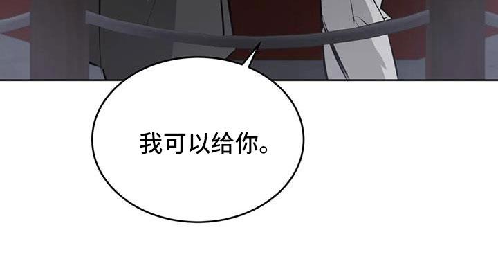 第58话 我喜欢你 第 36 页