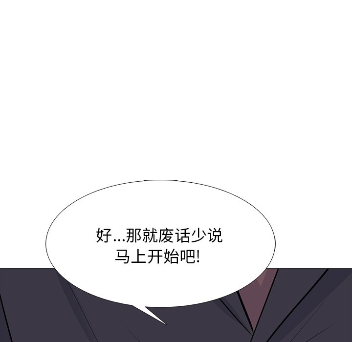 第58话 第 31 页