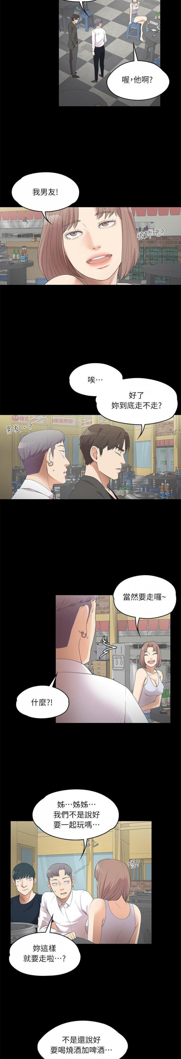 第10话 第 12 页
