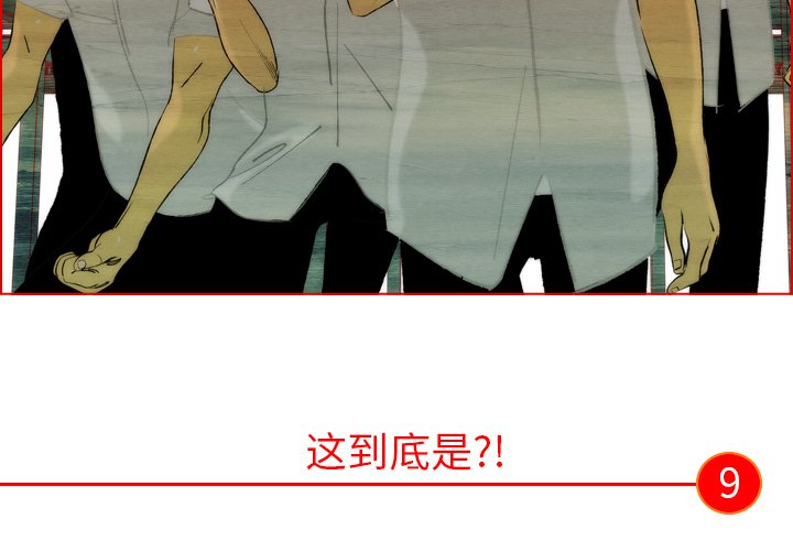 第9话 第 3 页
