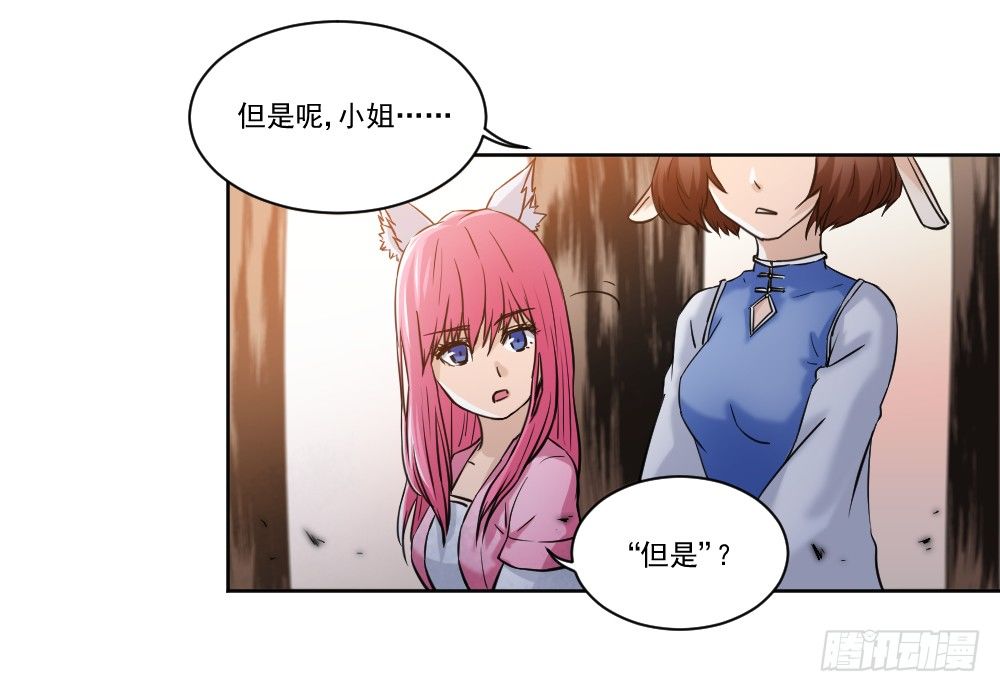忍不住啦！ 第 20 页