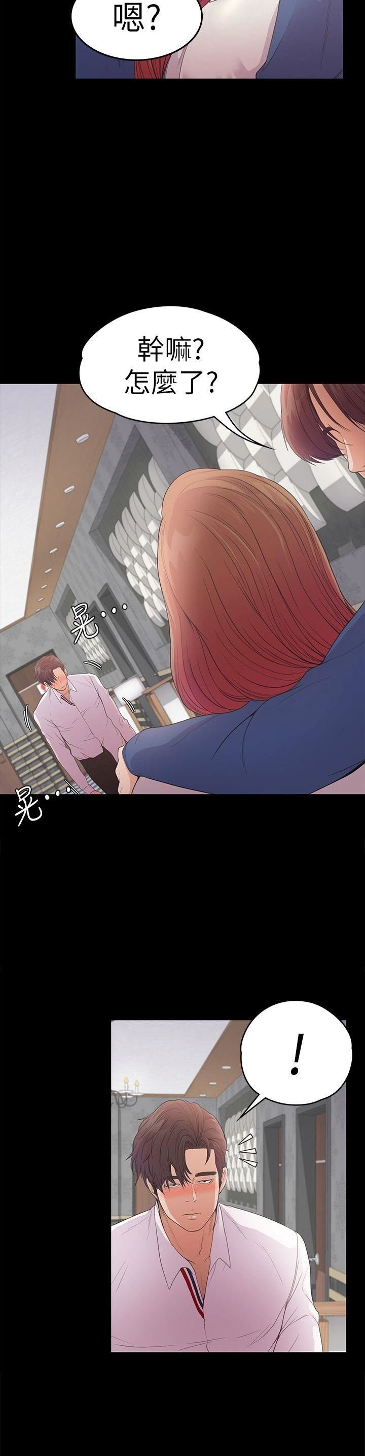 第48话-动摇的两人 第 27 页