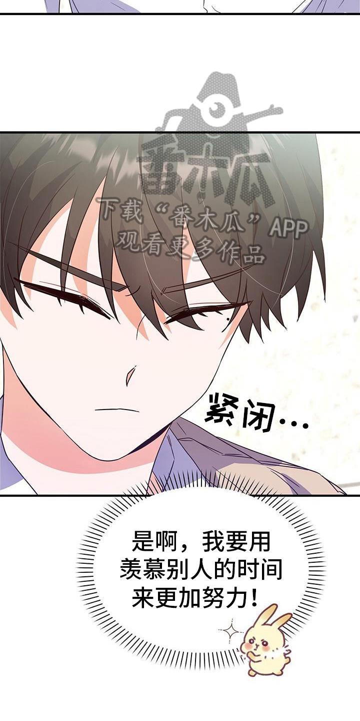 第12话 不学 第 18 页