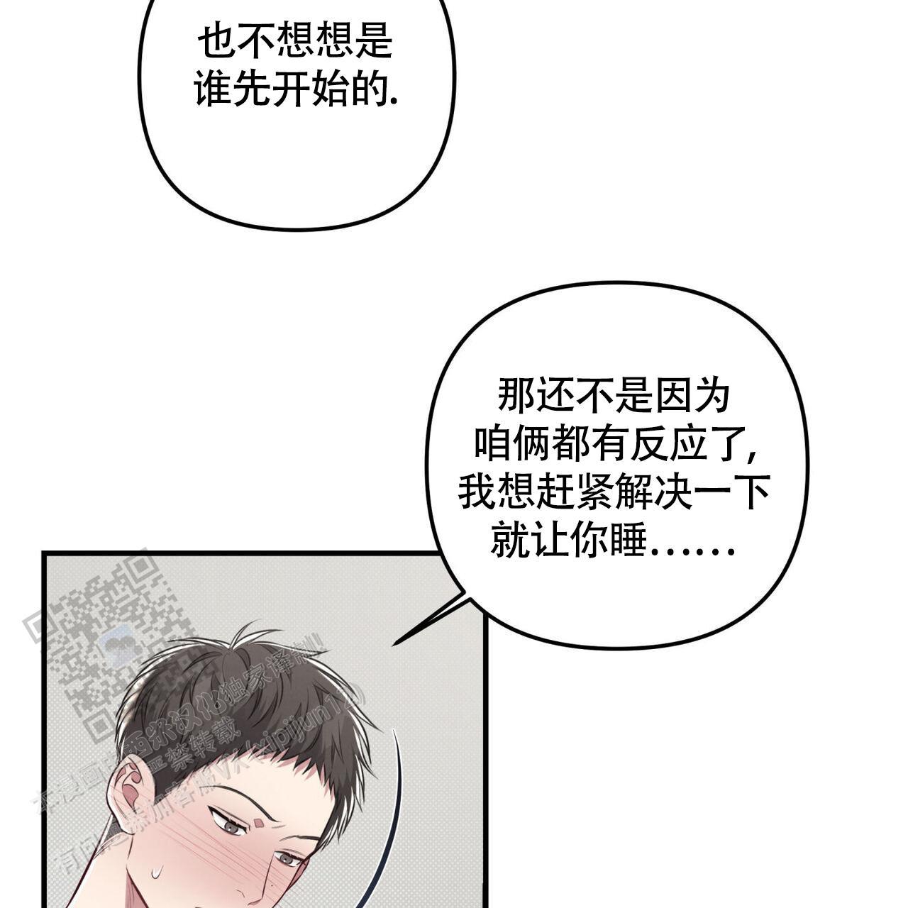 第47话 进展太快 第 37 页