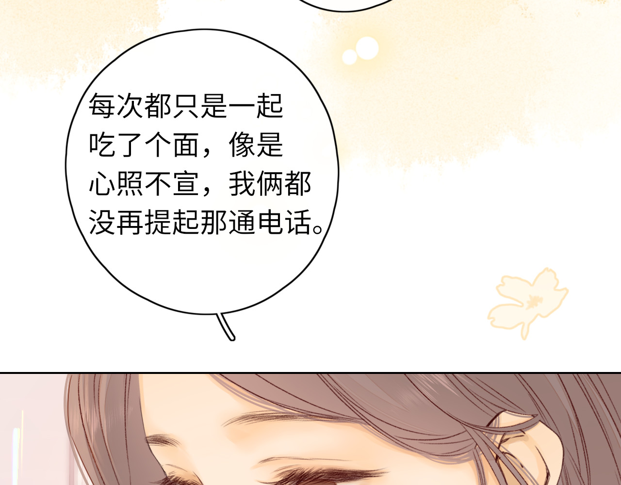 第44集 往事 第 87 页