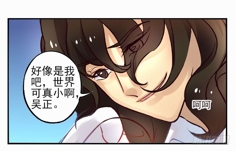 第23话：鬼神面具01 第 14 页
