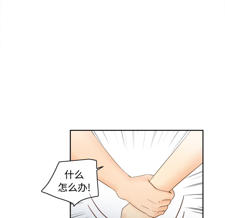第18话 第 8 页