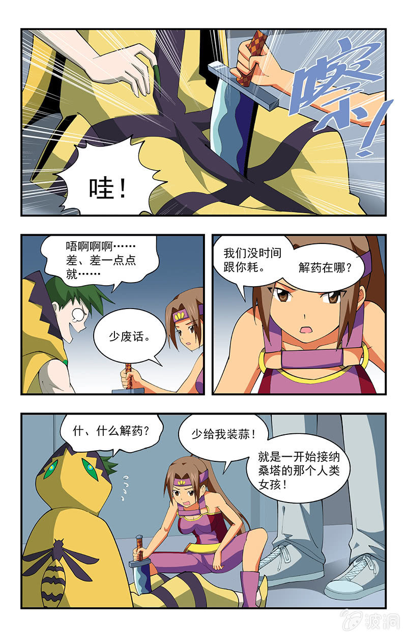 第29话 第 12 页