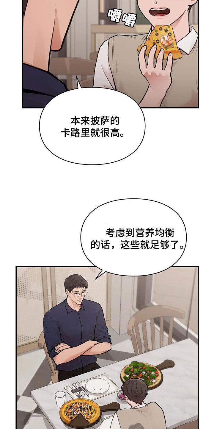 第37话 变脸 第 5 页