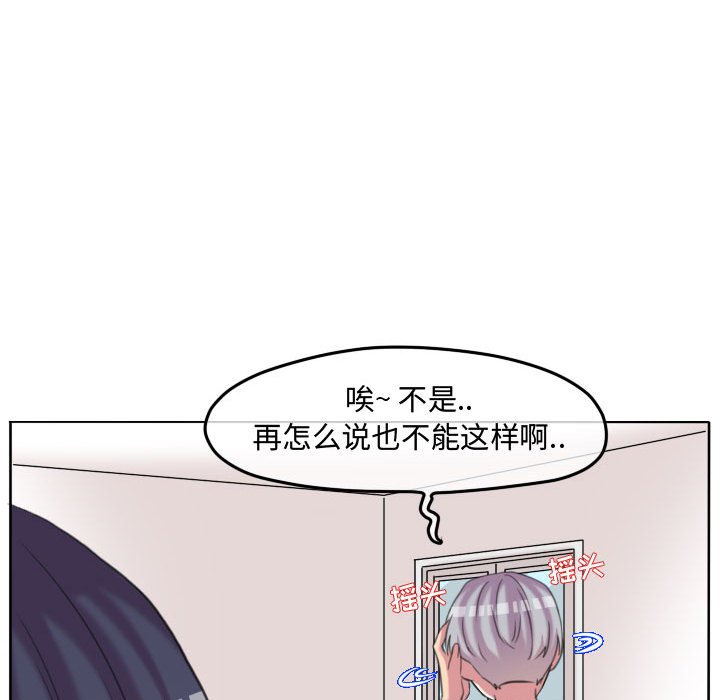 第113话 第 85 页