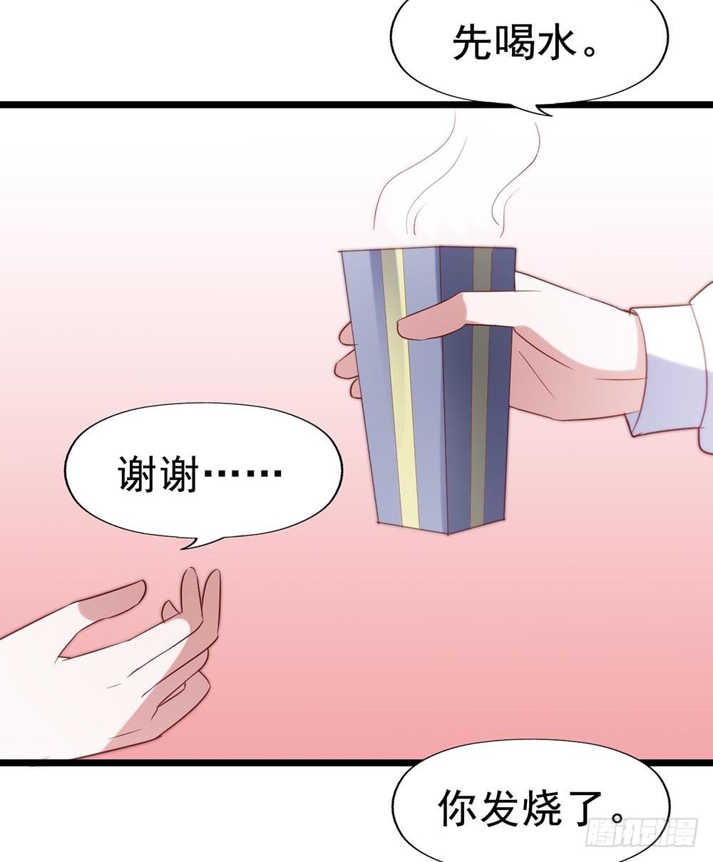 第五十七话·他的黑暗面 第 20 页