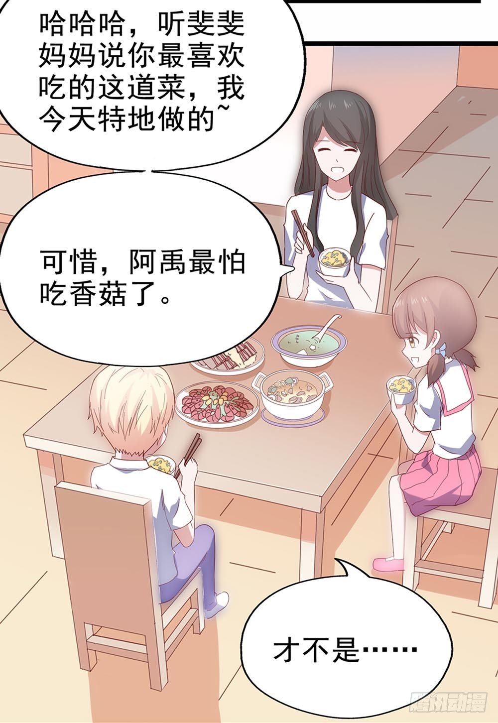 第四十三话·曾经 第 4 页