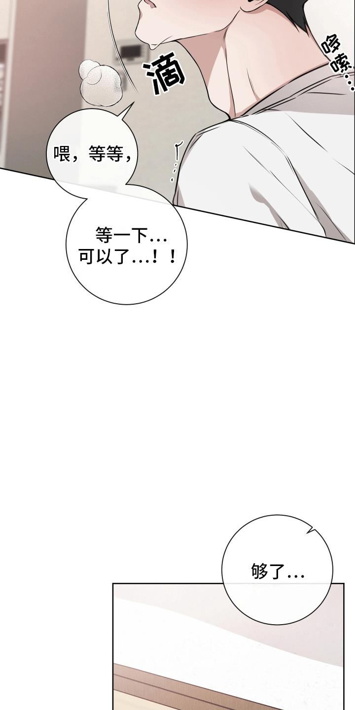 第15话 误会解除 第 33 页